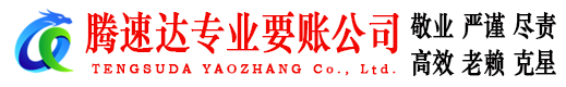 金山屯要账公司